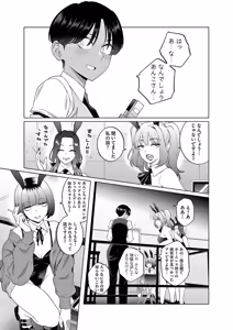 Page 77 of Hajimete no Sefure Volume 1 - preview thumbnail