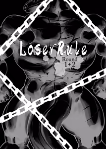 Page 3 of Loser Rule－Round1&2 - preview thumbnail