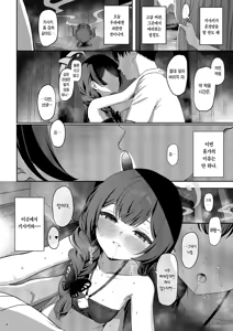 Page 3 of KISAKIKI | 키사위기 - preview thumbnail