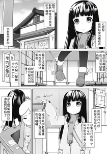Page 3 of Suzune to Issho! - preview thumbnail