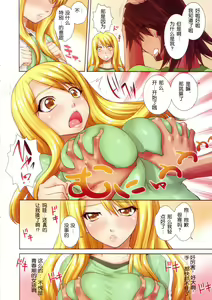Page 3 of Oppai Sodachi Sugi Idol Komarun Dakedo - preview thumbnail