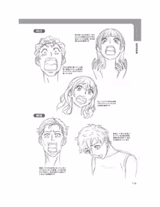 Page 117 of How to Draw Facial Expressions - Hisashi Kagawa teaches you - preview thumbnail