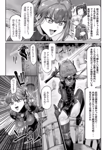 Page 3 of 超人女兵士のアクメ責め地獄 - preview thumbnail