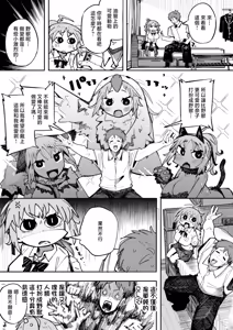 Page 3 of Kemono Install - preview thumbnail