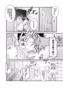 Page 3 of Doutei no Ore o Chouhatsu shite kita Ikiri Kuro Gal Hitozuma ni Yari Kaesu - preview thumbnail