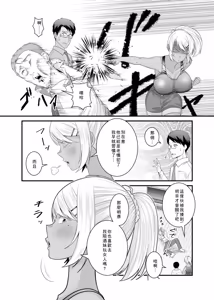 Page 33 of Doutei no Ore o Chouhatsu shite kita Ikiri Kuro Gal Hitozuma ni Yari Kaesu - preview thumbnail