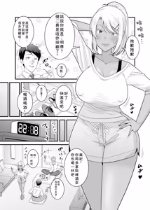 Page 4 of Doutei no Ore o Chouhatsu shite kita Ikiri Kuro Gal Hitozuma ni Yari Kaesu - preview thumbnail