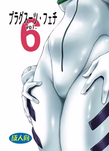 Page 414 of Evangelion Image Collection #6 - preview thumbnail