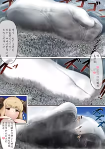 Page 3 of 巨大娘选图 - preview thumbnail