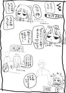 Page 3 of Nikutomo Tamane to Tamarare 3 - preview thumbnail