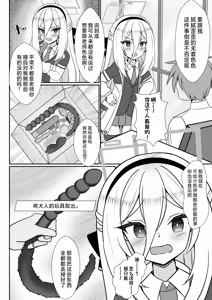 Page 3 of Kei-chan wa Maso Nan da yo ne?丨小凯伊你应该不是抖M对吧？ - preview thumbnail