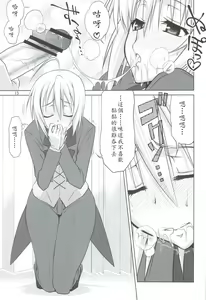 Page 15 of Mame Maki! - preview thumbnail