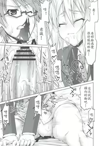 Page 23 of Mame Maki! - preview thumbnail