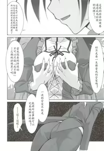 Page 8 of Mame Maki! - preview thumbnail