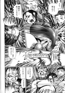 Page 152 of Sensei Datte Onna Nano - preview thumbnail