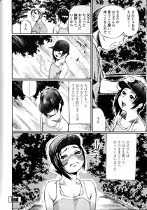 Page 176 of Sensei Datte Onna Nano - preview thumbnail