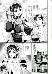 Page 179 of Sensei Datte Onna Nano - preview thumbnail