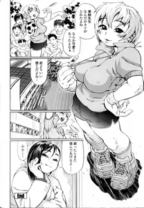 Page 46 of Sensei Datte Onna Nano - preview thumbnail