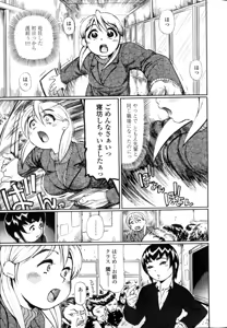 Page 47 of Sensei Datte Onna Nano - preview thumbnail