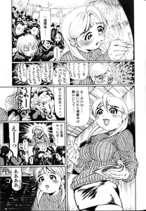 Page 49 of Sensei Datte Onna Nano - preview thumbnail