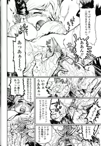 Page 56 of Sensei Datte Onna Nano - preview thumbnail