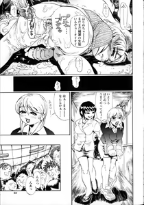Page 65 of Sensei Datte Onna Nano - preview thumbnail