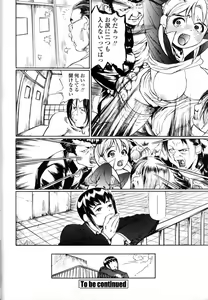 Page 66 of Sensei Datte Onna Nano - preview thumbnail