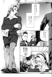 Page 7 of Sensei Datte Onna Nano - preview thumbnail