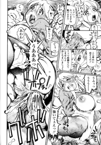 Page 72 of Sensei Datte Onna Nano - preview thumbnail