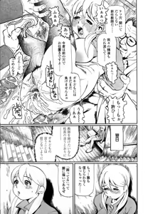 Page 73 of Sensei Datte Onna Nano - preview thumbnail