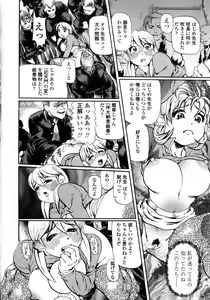 Page 80 of Sensei Datte Onna Nano - preview thumbnail