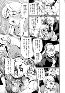 Page 83 of Sensei Datte Onna Nano - preview thumbnail