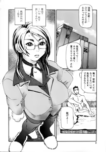 Page 10 of Sensei Datte Onna Nano - preview thumbnail