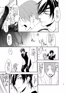 Page 56 of 本丸活動記録集 - preview thumbnail