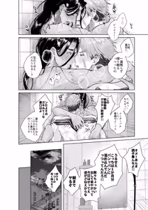 Page 56 of 犬も食わない - preview thumbnail