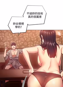 Page 176 of 继母的朋友们 01-42话 - preview thumbnail