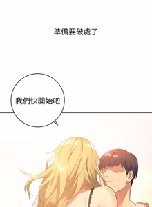 Page 3 of 继母的朋友们 01-42话 - preview thumbnail