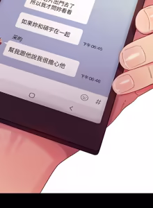 Page 370 of 继母的朋友们 01-42话 - preview thumbnail