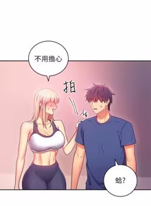 Page 512 of 继母的朋友们 01-42话 - preview thumbnail