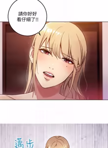 Page 56 of 继母的朋友们 01-42话 - preview thumbnail