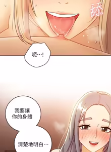 Page 168 of 继母的朋友们 43-59话 - preview thumbnail