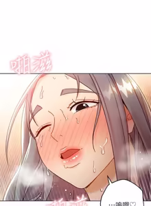 Page 176 of 继母的朋友们 43-59话 - preview thumbnail