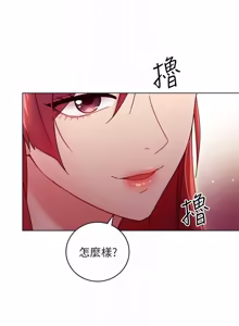 Page 247 of 继母的朋友们 43-59话 - preview thumbnail