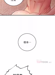 Page 168 of 继母的朋友们 60-80话 - preview thumbnail