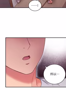 Page 247 of 继母的朋友们 60-80话 - preview thumbnail