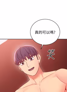 Page 493 of 继母的朋友们 60-80话 - preview thumbnail