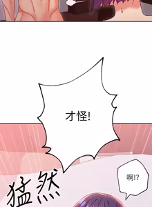 Page 512 of 继母的朋友们 60-80话 - preview thumbnail