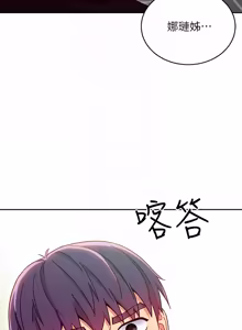 Page 578 of 继母的朋友们 60-80话 - preview thumbnail