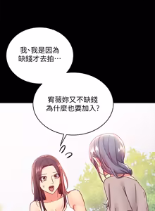 Page 597 of 继母的朋友们 60-80话 - preview thumbnail