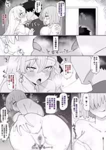 Page 3 of Mashu to Shochou no Gouhoubi Etchi❤︎ | 『瑪修和所長的獎勵H❤︎』 - preview thumbnail